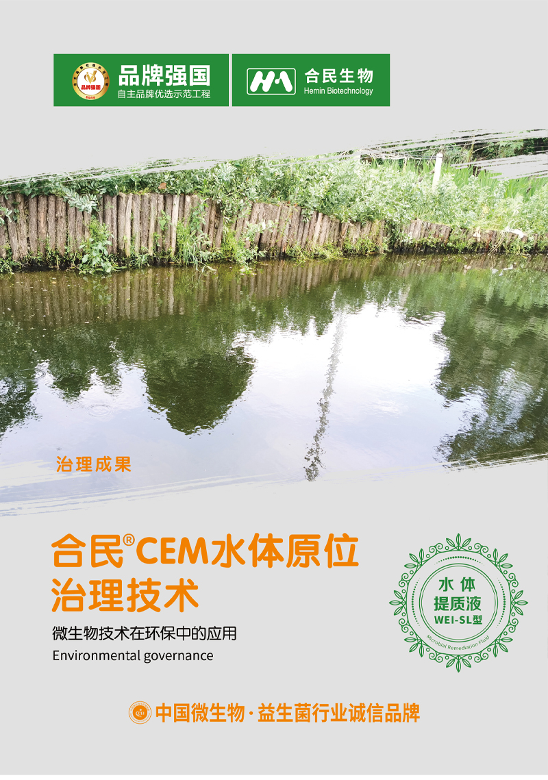 微生物制剂服务