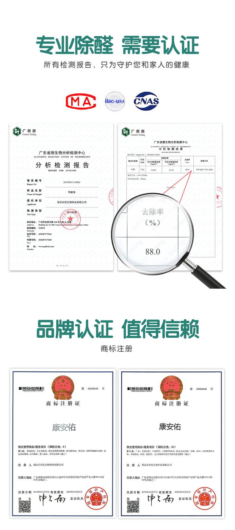 除甲醛产品,抑菌喷雾剂,家用除味剂