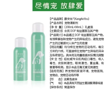 宠物清新剂-08.webp.jpg