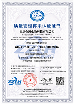 ISO9001证书